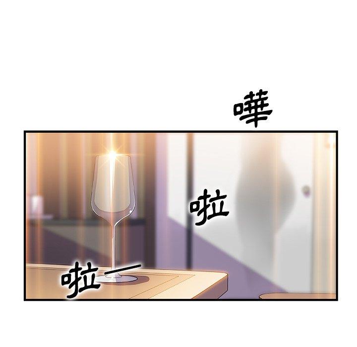 你與我的小秘密 第 51 話 第48页