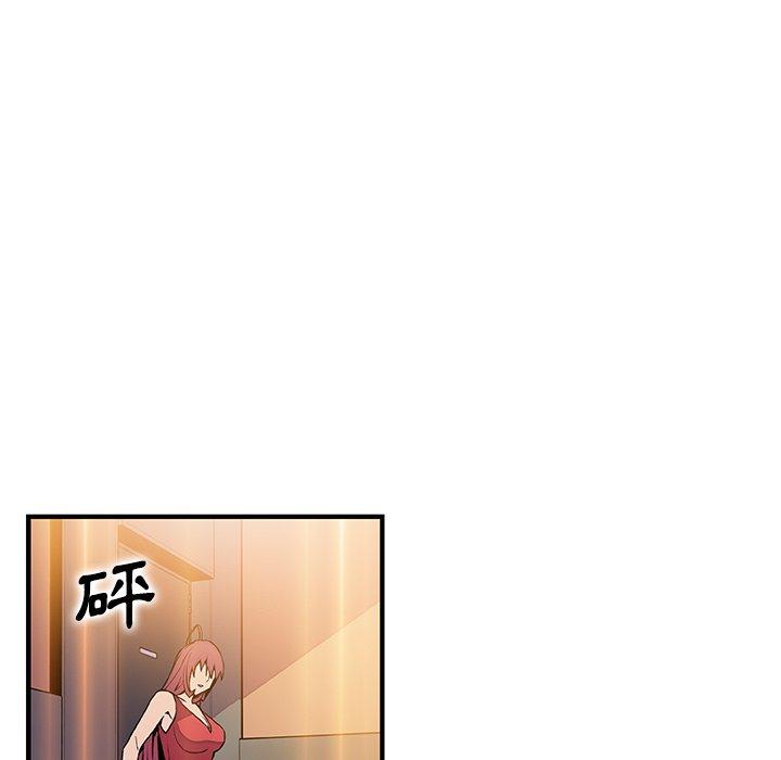 你與我的小秘密 第 51 話 第70页