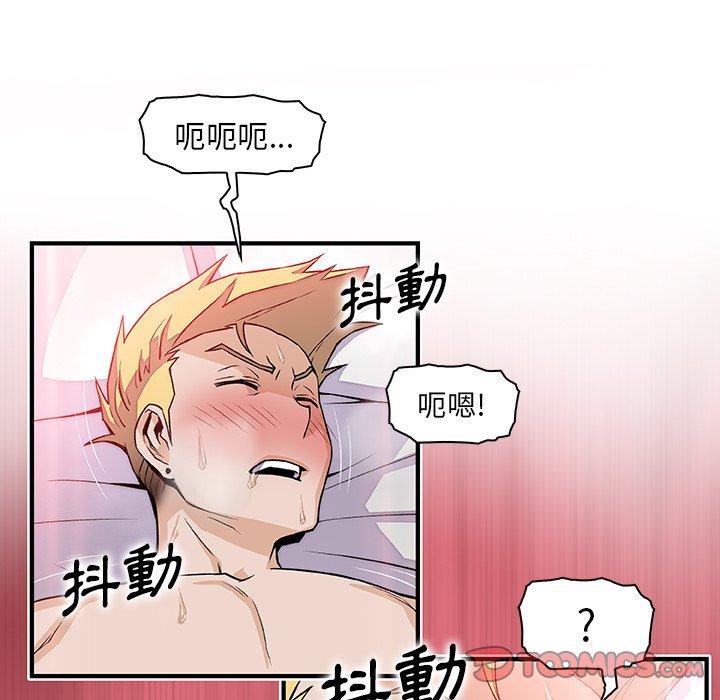 你與我的小秘密 第 51 話 第74页