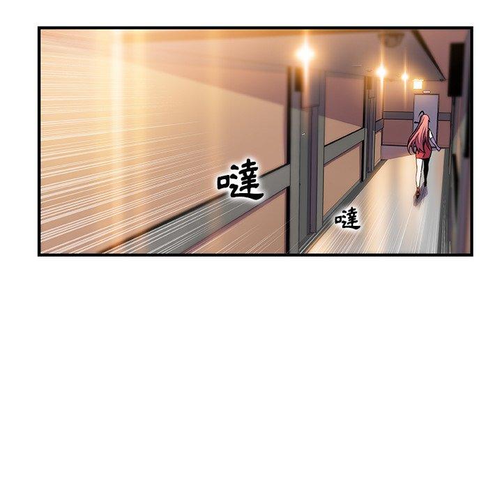你與我的小秘密 第 51 話 第72页