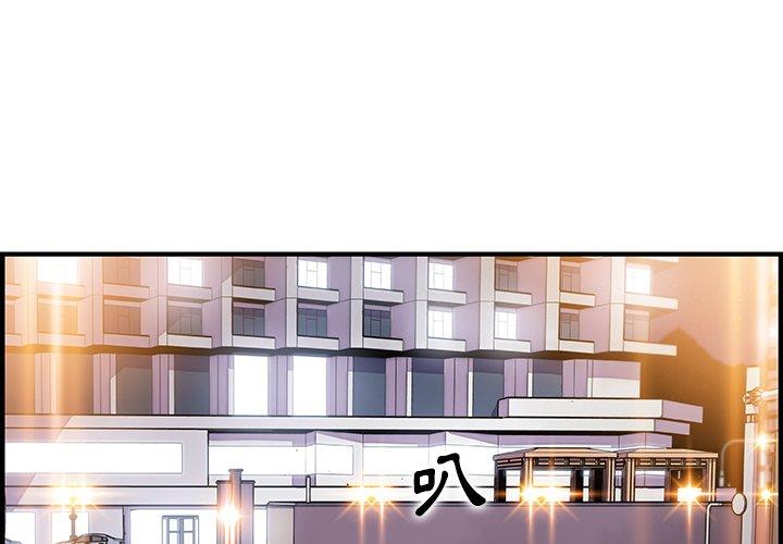 你與我的小秘密 第 52 話 第1页