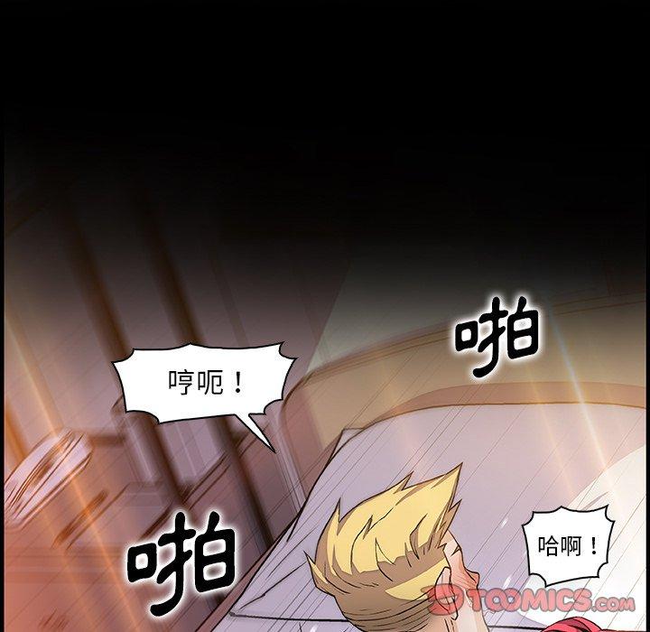 你與我的小秘密 第 52 話 第8页