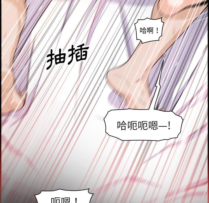 你與我的小秘密 第 52 話 第10页