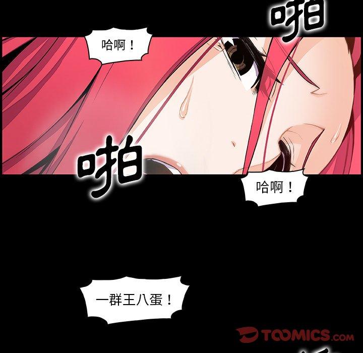 你與我的小秘密 第 52 話 第14页