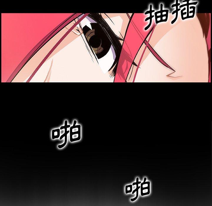 你與我的小秘密 第 52 話 第15页