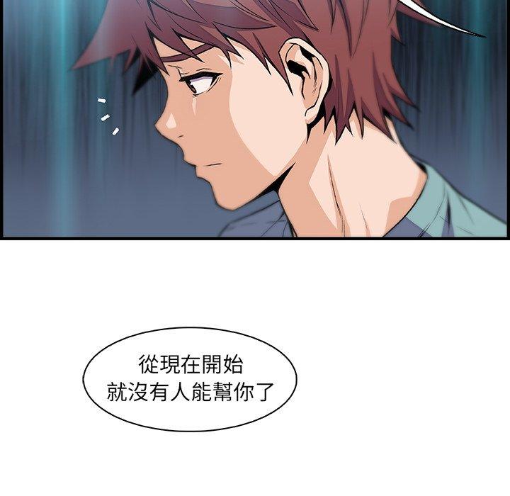 你與我的小秘密 第 52 話 第17页