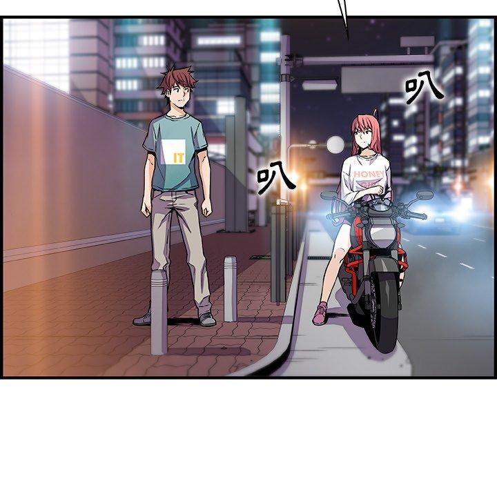 你與我的小秘密 第 52 話 第19页