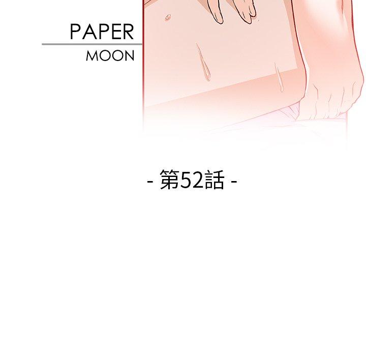 你與我的小秘密 第 52 話 第25页