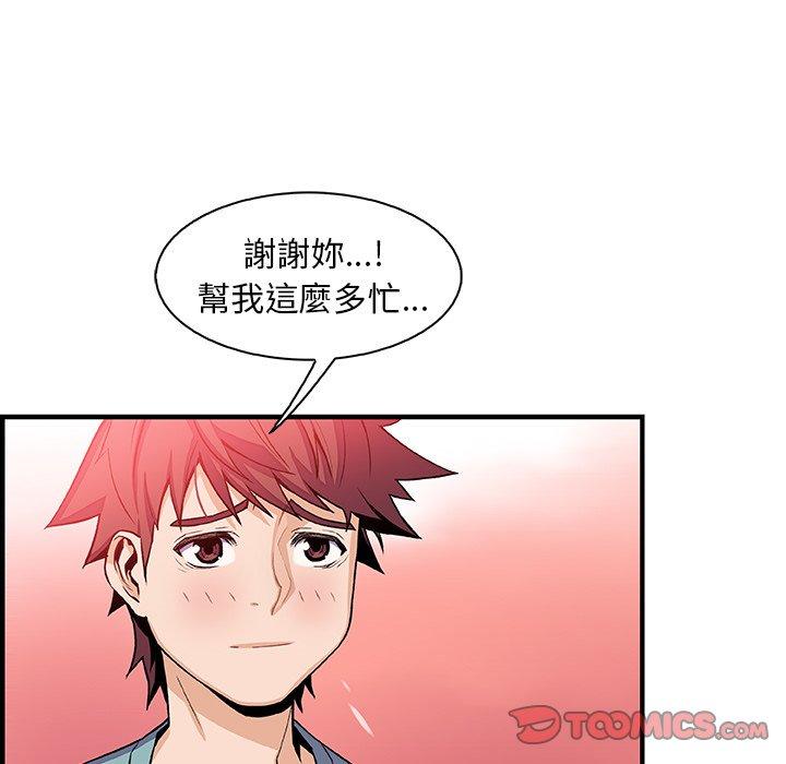 你與我的小秘密 第 52 話 第26页
