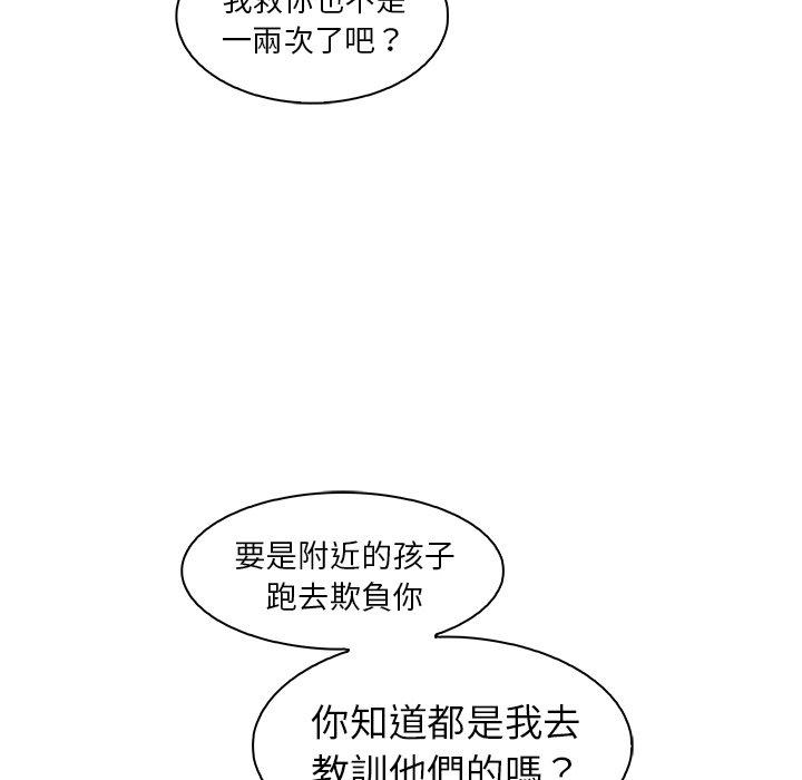 你與我的小秘密 第 52 話 第28页