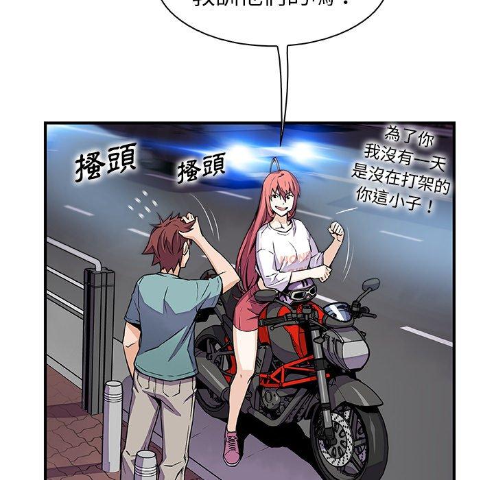 你與我的小秘密 第 52 話 第29页