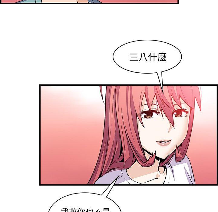 你與我的小秘密 第 52 話 第27页