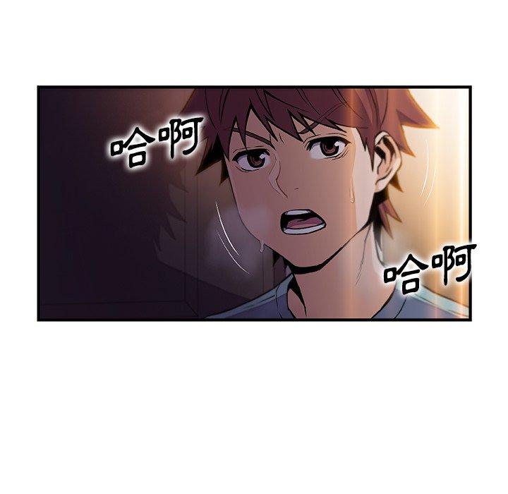 你與我的小秘密 第 52 話 第42页