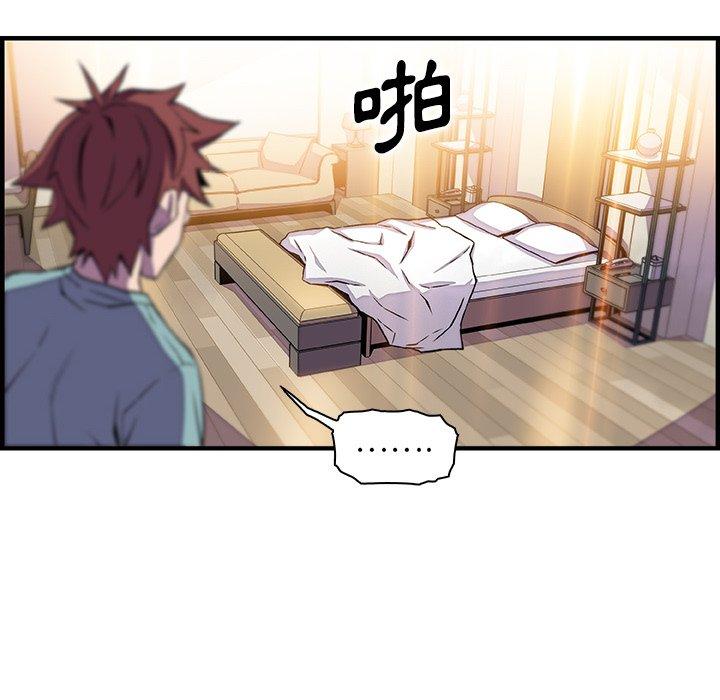 你與我的小秘密 第 52 話 第43页