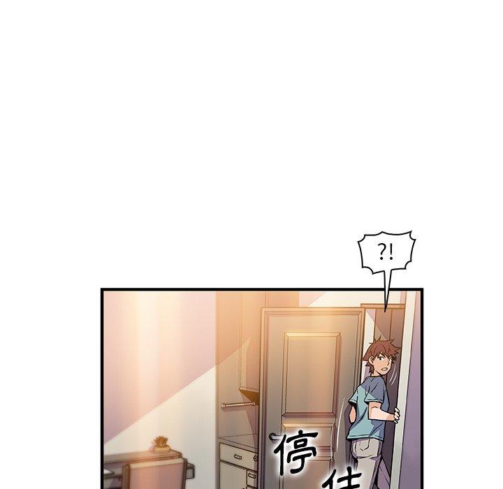 你與我的小秘密 第 52 話 第46页