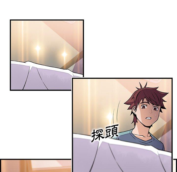 你與我的小秘密 第 52 話 第48页