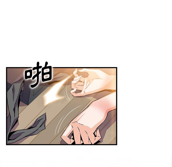 你與我的小秘密 第 52 話 第57页