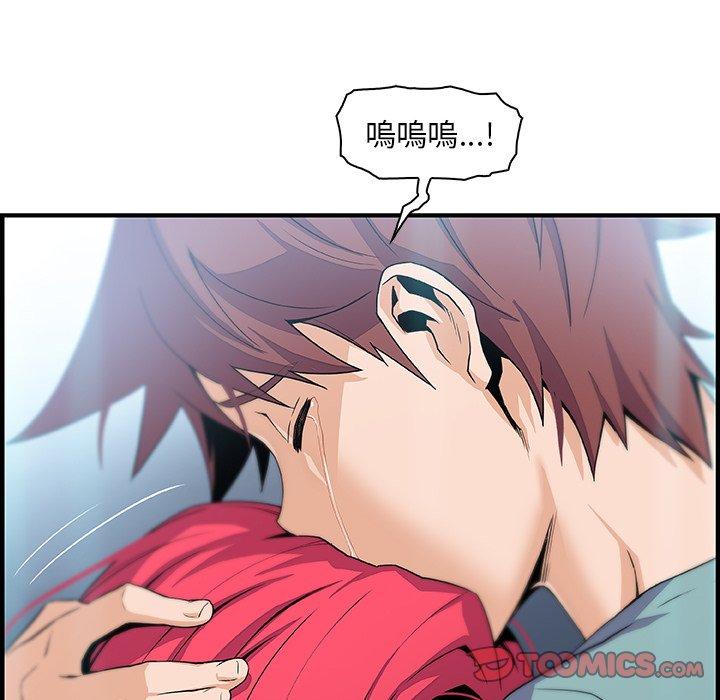你與我的小秘密 第 52 話 第62页