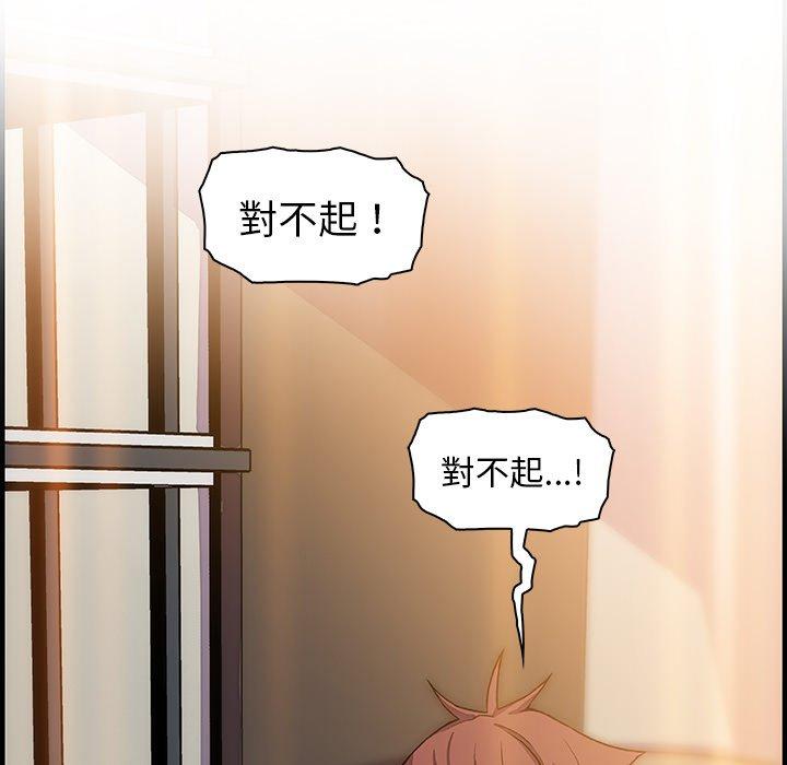 你與我的小秘密 第 52 話 第58页