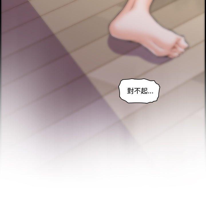 你與我的小秘密 第 52 話 第61页