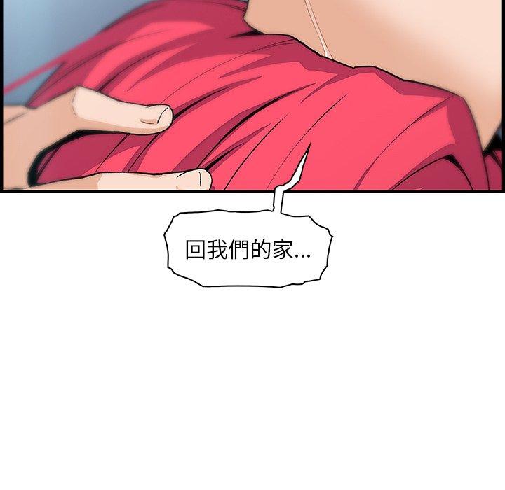 你與我的小秘密 第 52 話 第66页