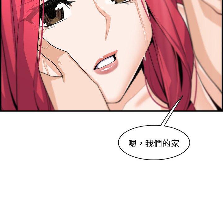 你與我的小秘密 第 52 話 第69页