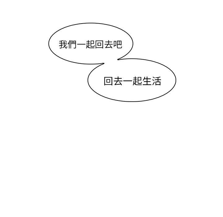 你與我的小秘密 第 52 話 第70页