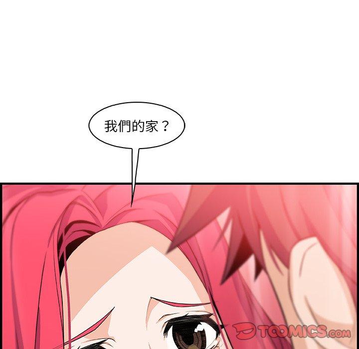 你與我的小秘密 第 52 話 第68页