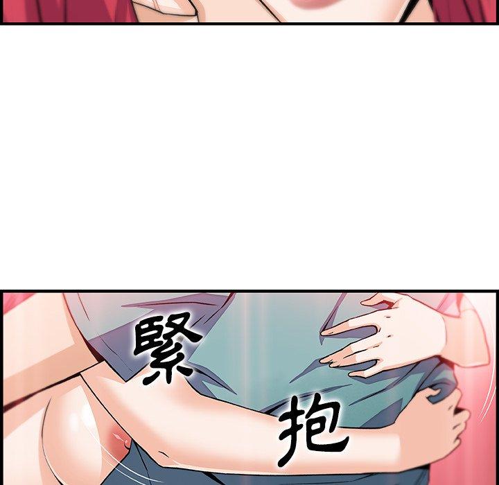 你與我的小秘密 第 52 話 第72页