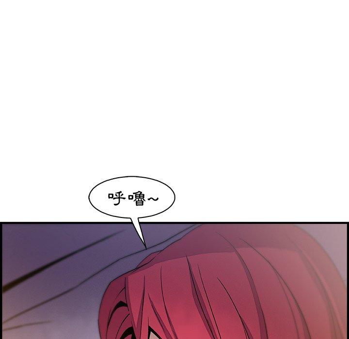 你與我的小秘密 第 52 話 第93页