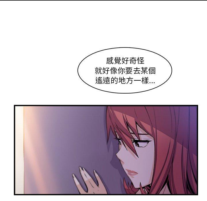 你與我的小秘密 第 53 話 第9页