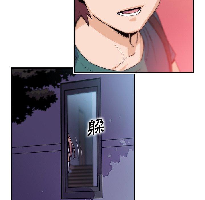 你與我的小秘密 第 53 話 第13页