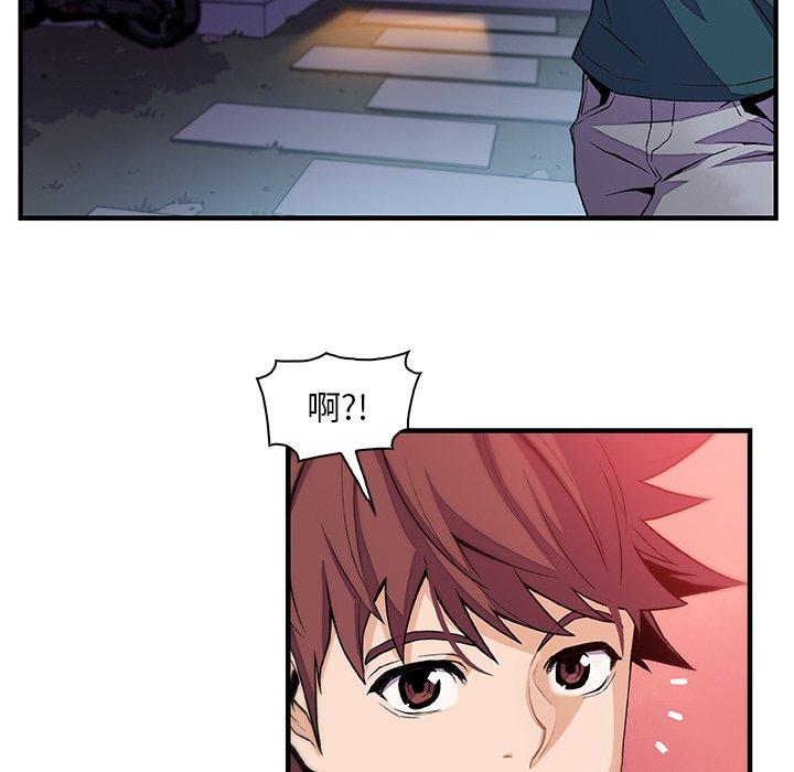 你與我的小秘密 第 53 話 第12页