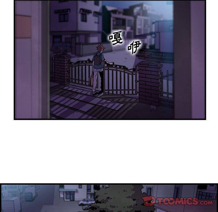 你與我的小秘密 第 53 話 第20页
