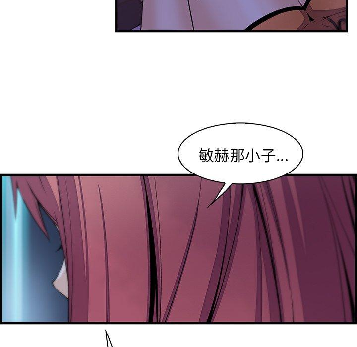 你與我的小秘密 第 53 話 第27页
