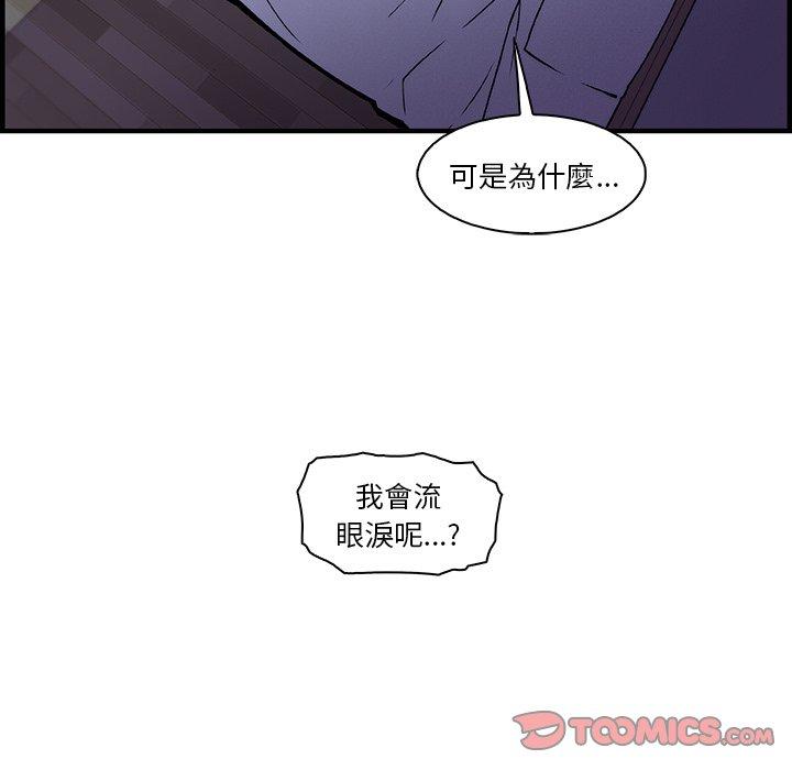 你與我的小秘密 第 53 話 第32页