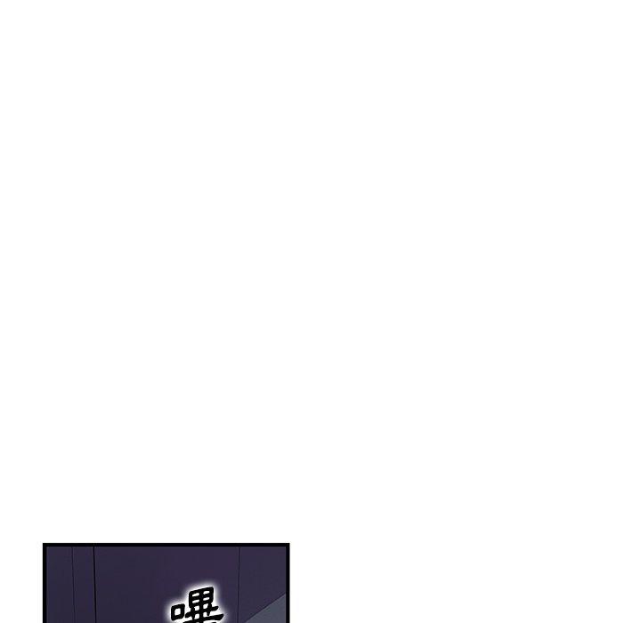 你與我的小秘密 第 53 話 第33页