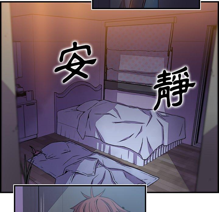 你與我的小秘密 第 53 話 第35页