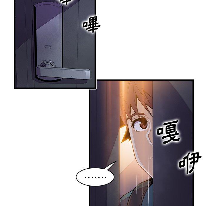 你與我的小秘密 第 53 話 第34页