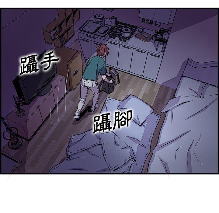 你與我的小秘密 第 53 話 第37页