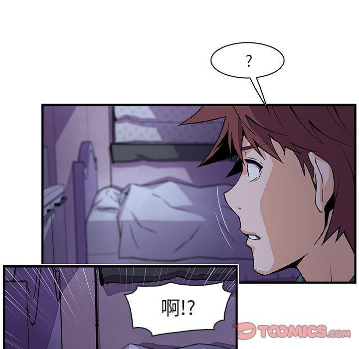 你與我的小秘密 第 53 話 第38页