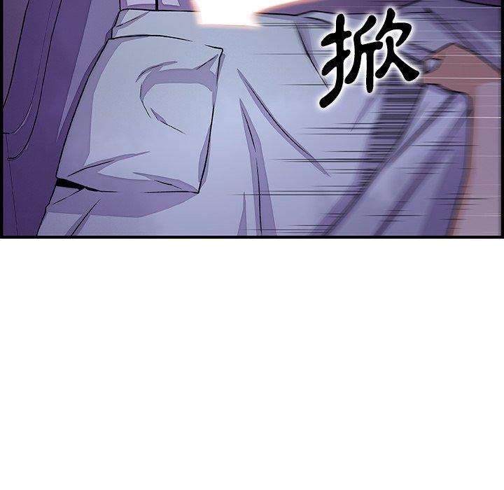 你與我的小秘密 第 53 話 第41页