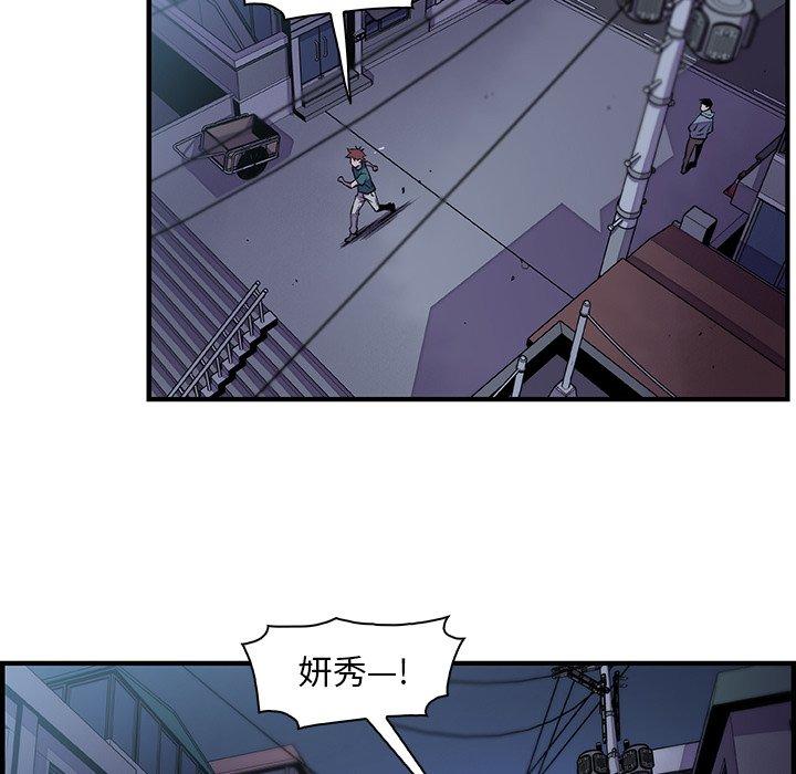你與我的小秘密 第 53 話 第49页