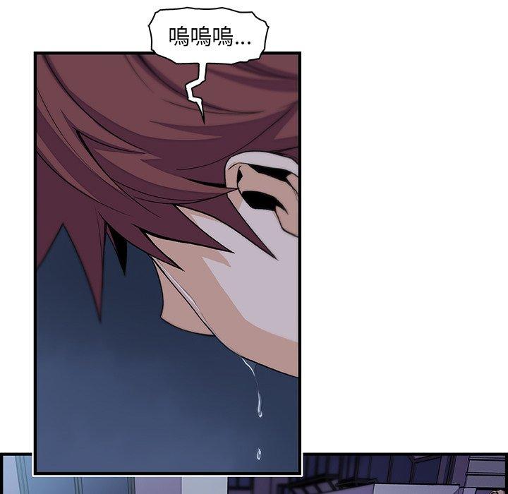 你與我的小秘密 第 53 話 第55页