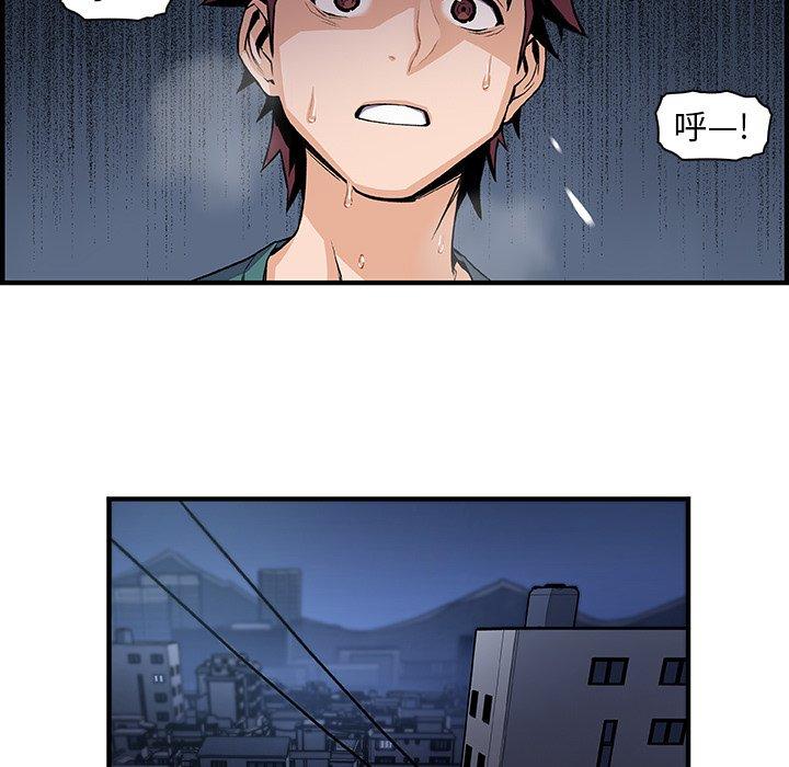 你與我的小秘密 第 53 話 第52页