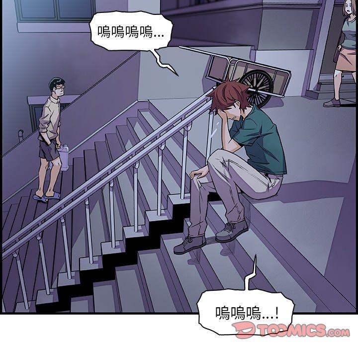 你與我的小秘密 第 53 話 第56页