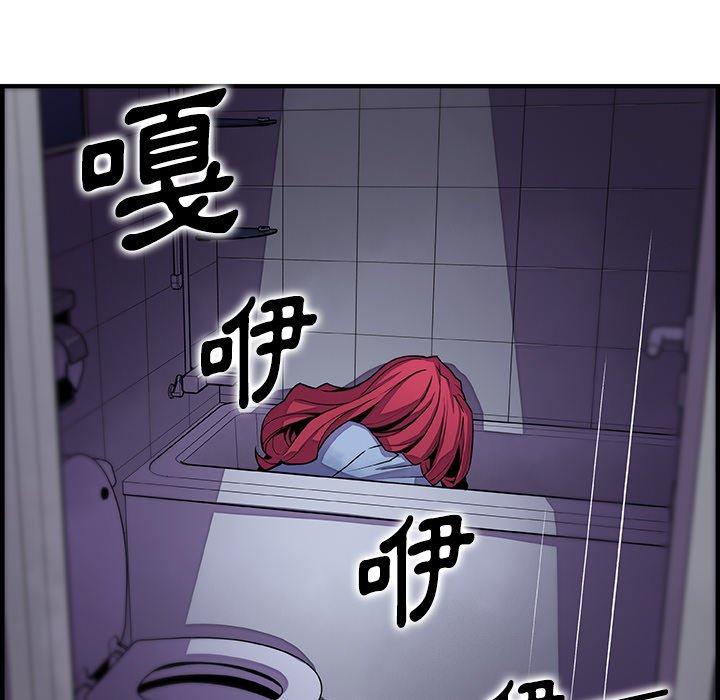 你與我的小秘密 第 53 話 第61页