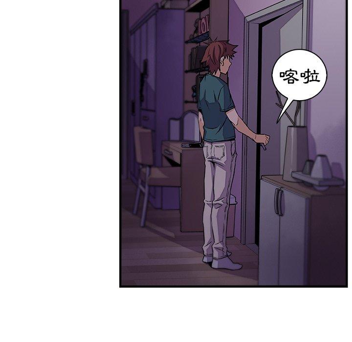 你與我的小秘密 第 53 話 第60页