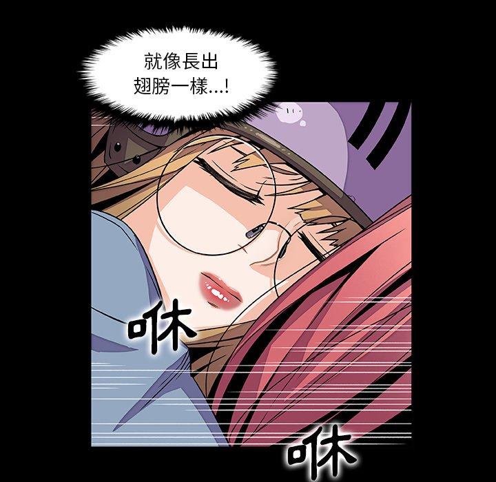你與我的小秘密 第 53 話 第66页