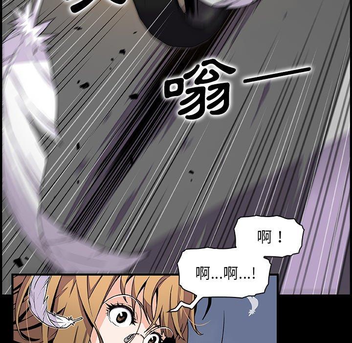 你與我的小秘密 第 53 話 第70页